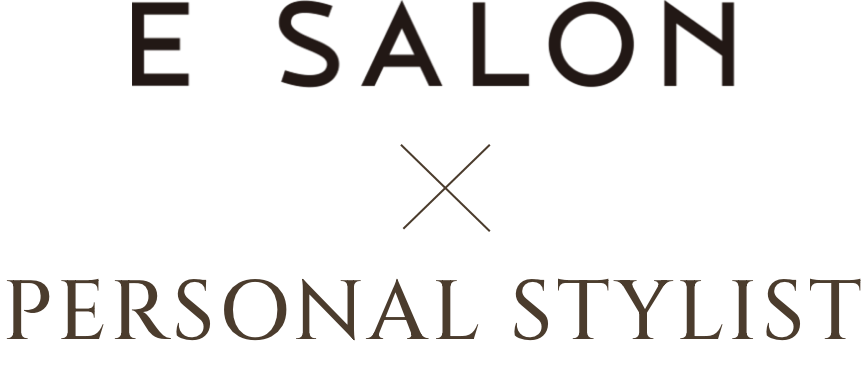 E SALON × PERSONAL STYLIST